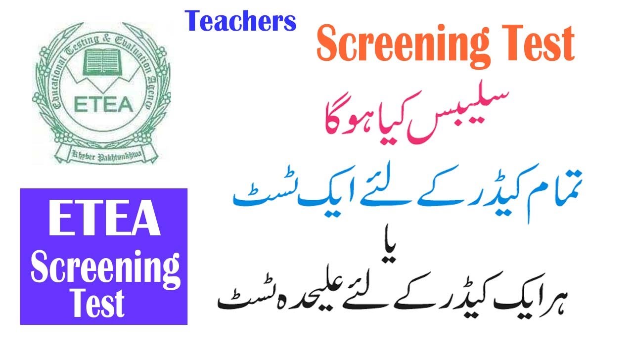 ETEA Screening Test for the coming recruitment of Teachers : Syllabus ...