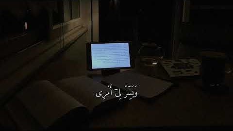 سورة طه من ايه 25-29 القارئ شريف مصطفى😌🍒