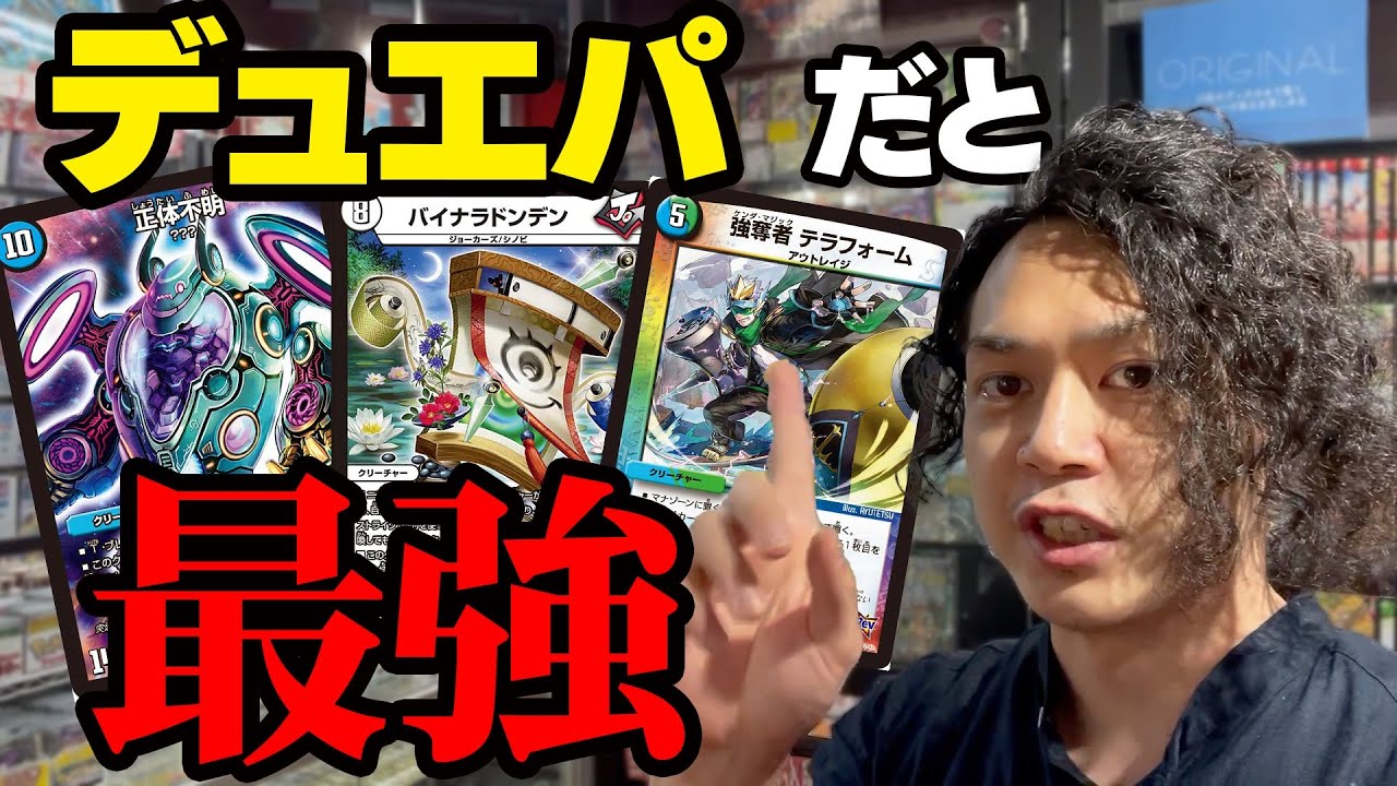 デュエパーティー　カラーレス墓地ソース デュエマ 「墓地ソース」お金がない編｜LOOK HAND