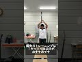 瞬発力・爆発力を強化する最強トレーニング3選。 #Shorts