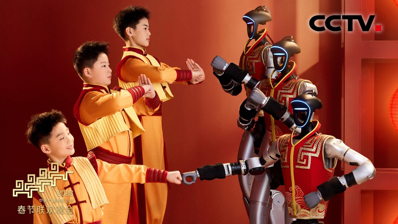 “秧BOT”进化成“武BOT”了！“赛博武术”登上春晚 一招一式尽显江湖侠气！「2026央视春晚」| CCTV春晚