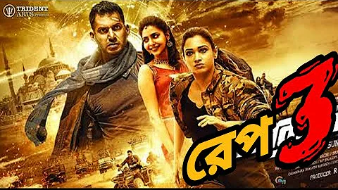 tamil dubbed bangla film, tamil bangla dubbed movie, new south indian bangla dubbed moviebanglafilm