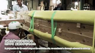 金剛組の匠の技で未来を創る〜47都道府県大黒柱PROJECT - YouTube