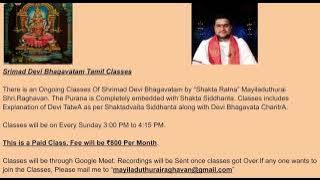 Devi Bhagavatam Classes | தேவீ பாகவதம் | By Shakta Ratna Mayiladuthurai Raghavan