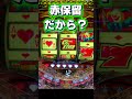 早く気づいた人ほど気持ちいい【Pフィーバークィーン30th】そういう動画 #パチンコ