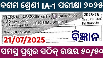 10th Class IA-1 Exam GSC - Science Question paper 2025 | Class 10 ia1 Science Question Answer