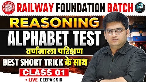 Railway Foundation Batch || Alphabet Test ( वर्णमाला परीक्षण ) Class 01  by Deepak Sir #rrb