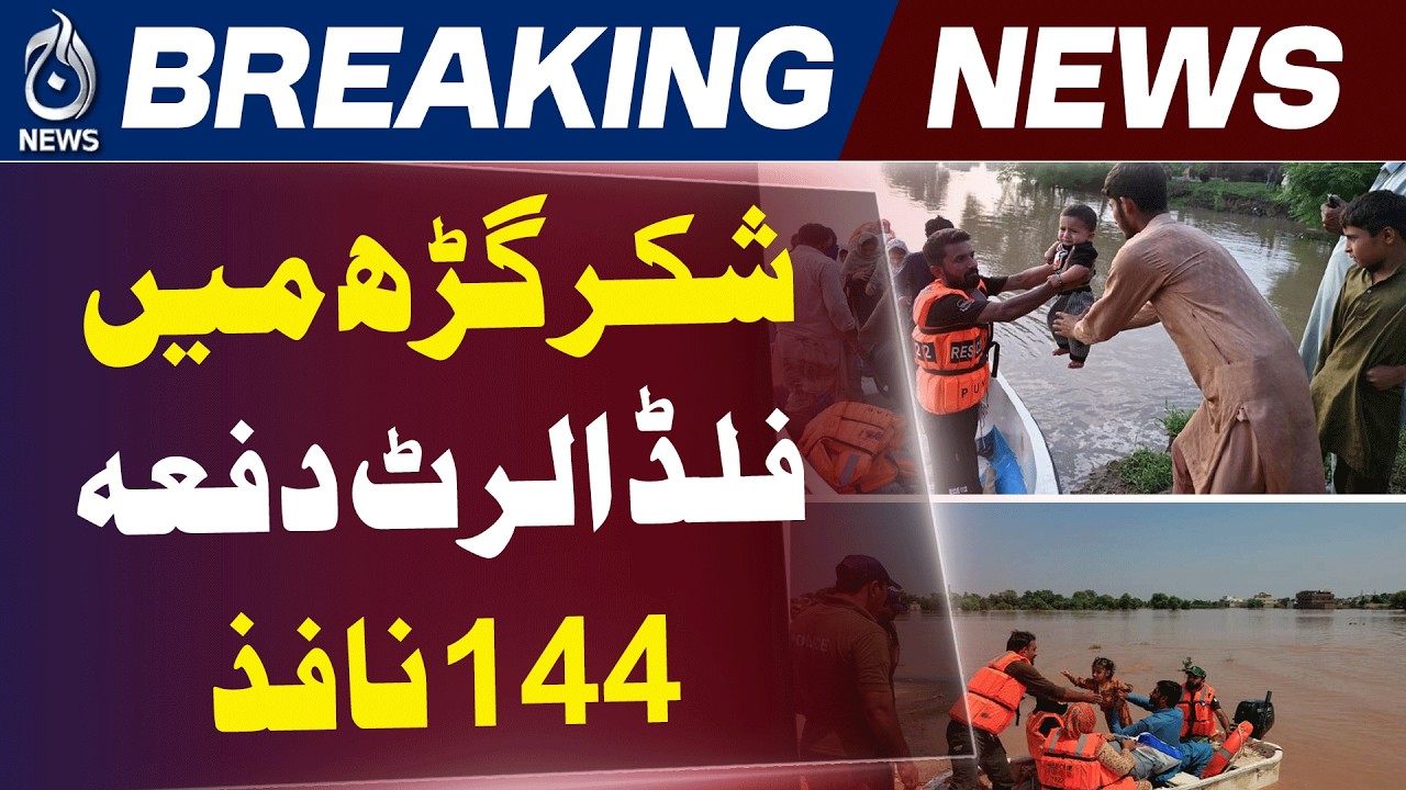 Shakargarh Flood Alert | Section 144 Imposed Emergency Camps Set Up - Pakistan News