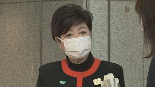 「粛々と準備」と小池都知事 緊急事態宣言の発令見通し受け