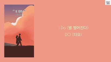 I Do (별 떨어진다) - DO (디오) Kor: Rom: Eng: MM lyrics