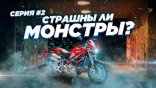 Сколько стоит содержать Ducati? Встречаю S4 из Японии. Первичная смета расходов. #страшнылимонстры