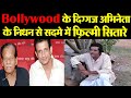 Bollywood की दिग्गज अभिनेता Sharman joshi के पिता Arvind Joshi का अकस्मात निधन