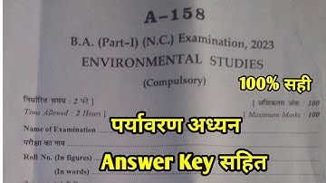 Environmental Studies (पर्यावरण अध्ययन) | B.A 1st Year Exam 2023 | BA 1st Year Main Exam Paper 2023