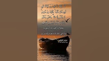 سورة ابراهيم الاية 9