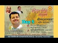 Bhagwat Bhakti Dhara day -5 Guru Purnima Mahotsav By HarinamDas ChandraSagarji Maharaj