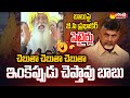 Tdp leader jc prabhakar reddy sensational comments on chandrababu sakshitv