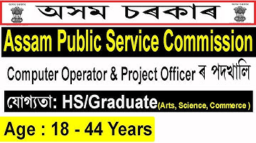 APSC Recruitment 2019 [Computer Operator,Child Development Project Officer & allied cadres]