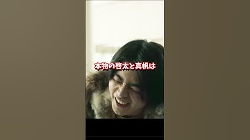 【ネタバレ注意】N号棟　啓太と真帆は実は　#ホラー映画紹介 #ネタバレ注意 #N号棟 #映画解説 #映画考察 #shorts