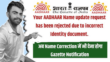 Your AADHAAR Name update request has been rejected due to incorrect Identity Document | Aadhaar 2025