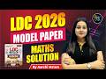 LDC Exam 2026 | MODEL PAPER | Maths Solution Part-17 | LDC 2026 Maths Classes | By Aarchi Ma'am