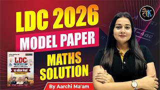 LDC Exam 2026 | MODEL PAPER | Maths Solution Part-17 | LDC 2026 Maths Classes | By Aarchi Ma'am