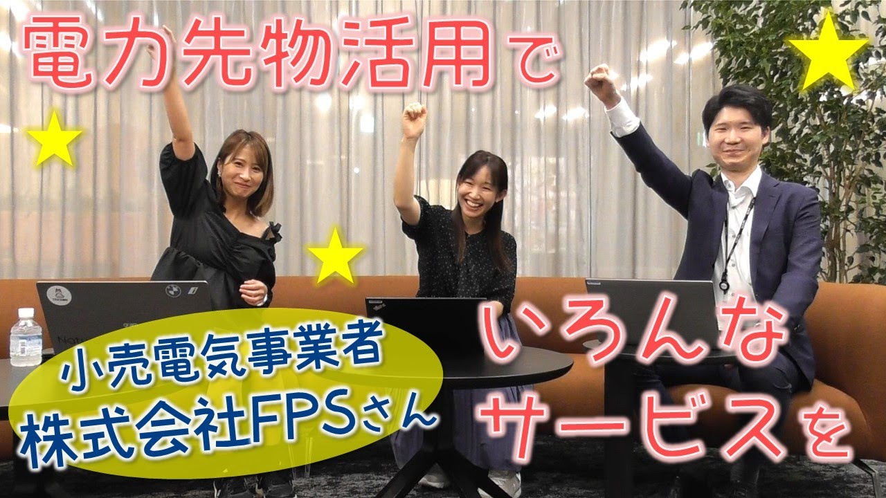 株式 会社 fps
