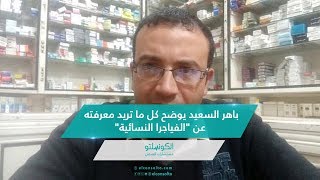 باهر السعيد يوضح كل ما تريد معرفته عن 