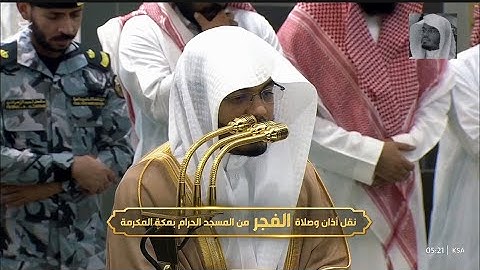 فجريه خاشعة لفواتح سورة فصلت ﴿ ونجينا الذين آمنوا وكانوا يتقون ﴾ لفضيلة أ.د #ياسر_الدوسري 