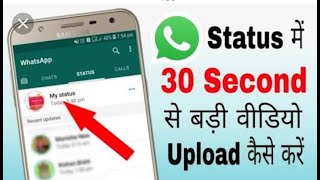 Whatsapp Status पर 30 Second से ज्यादा video कैसे लगाए||How To Upload Long Whatsapp Status|| screenshot 2