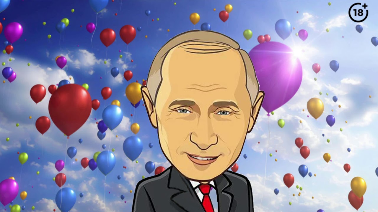 Поздравления От Путина Сергею Скачать Бесплатно Поздравления От Путина Сергею Скачать Бесплатно