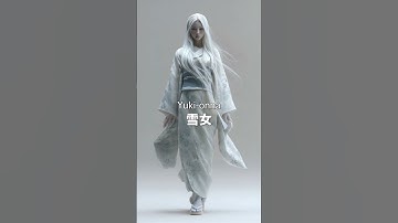 【妖かしスタジオ】雪女