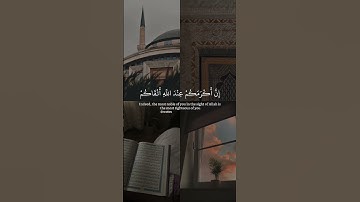 سورة الحجرات - ان اكرمكم عند الله اتقاكم - حالات واتس