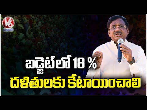 18% of the Budget Should Be Allocated to Dalits Says Minister Vivek Venkataswamy | V6 News - V6NEWSTELUGU