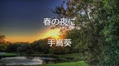手嶌葵 Aoi Teshima 星明かりのトロイメライ Youtube 手嶌葵 Aoi Teshima 星明かりのトロイメライ Youtube