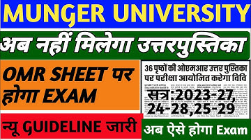 📢 MUNGER UNIVERSITY UG EXAM अब एक ही OMR SHEET पर होगा!कैसे भरे OMR SHEET|🚨सत्र 2023-27,24-28,25-29
