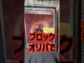 【捨て身】20万円をかけた戦いで爆死するポケカオタク