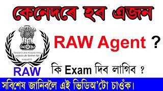 How To Become Raw Agent ? in Assamese || Career in Raw || How to join RAW