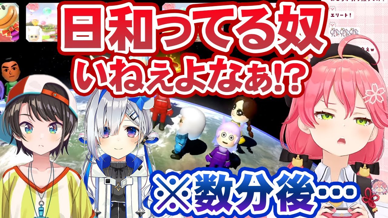 ボケとツッコミと煽りトークとフラグ回収が面白すぎる、ゆるホロ杯の芸人チーム【さくらみこ/大空スバル/天音かなた/ホロライブ切り抜き】