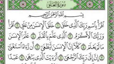 تلاوة رائعة سورة العلق مكتوبة - الشيخ خالد الجليل www.qoranet.net
