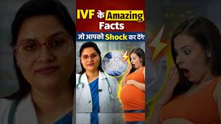 IVF procedure ka Sach jane#IVFFacts #FertilityAwareness#youtubeshorts#viralreels