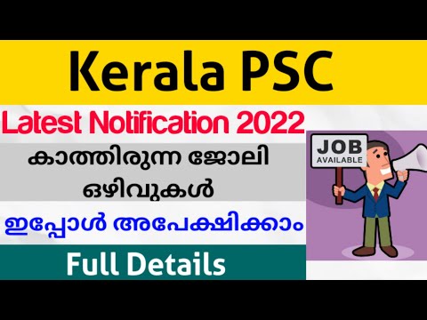 കാത്തിരുന്ന PSC വിജ്ഞാപനങ്ങൾ| Kerala PSC Latest Notification 2022 | Job Vacancy Malayalam | WIFIJOBS