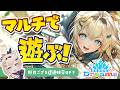 【#ホロドリ】野良ござる遭遇確率UP↑マルチするぞ~~!【風真いろは/ホロライブ】