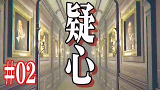 【精神崩壊】ホラーゲーム『レイヤーズ・オブ・フィアー(PS4版)』実況プレイ＃02【ルパン小島】