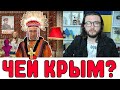 БЕСЕДА С ПУТИНЫМ - ЧЕЙ КРЫМ?