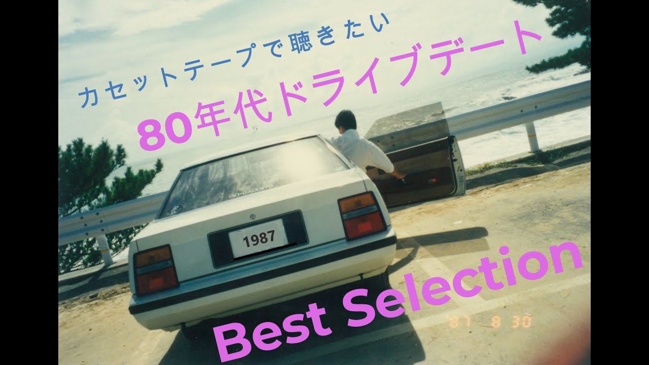 洋楽 Treva - Wit Dat Sh*t 仏バンドTAHITI 80、シュガー・ベイブ「DOWN TOWN」を日本語カバー