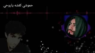 يادنيه ليش وياي هديتي حيلي