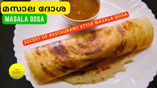 മസാല ദോശ | Crispy hotel style Masala Dosa Recipe | How to make Perfect Masala Dosa Batter at home