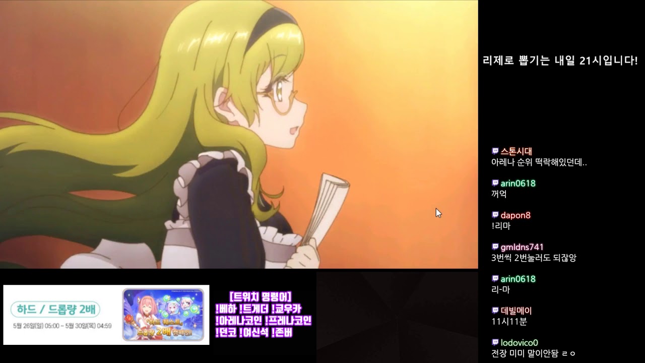 [프린세스 커넥트!] 일섭 신규 전용장비 추가! & 리제로 콜라보 시작!