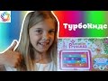 ДЕТСКИЙ ПЛАНШЕТ ТУРБОКИДС! Распаковка и обзор планшета TURBO KIDS PRINSESS