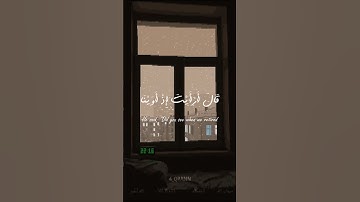 سورة الكهف الآيتين 62 و  63 | تلاوة القارئ هيثم الدخين #جمعة_مباركة